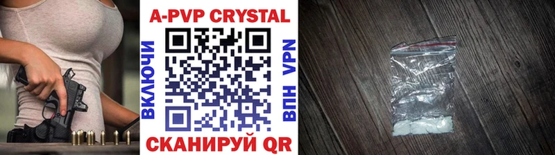 APVP Соль  где найти   ОМГ ОМГ   Пошехонье 