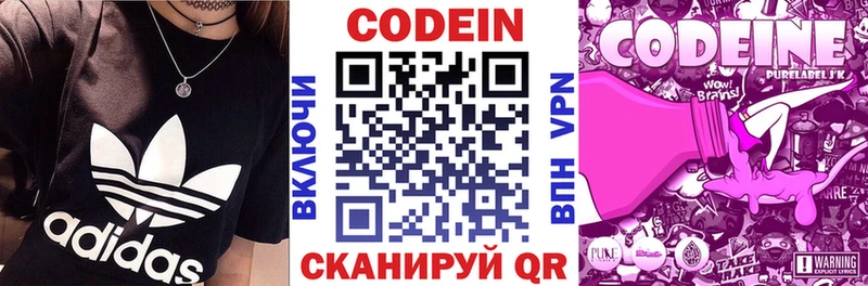 Кодеиновый сироп Lean напиток Lean (лин)  ссылка на мегу tor  Пошехонье 