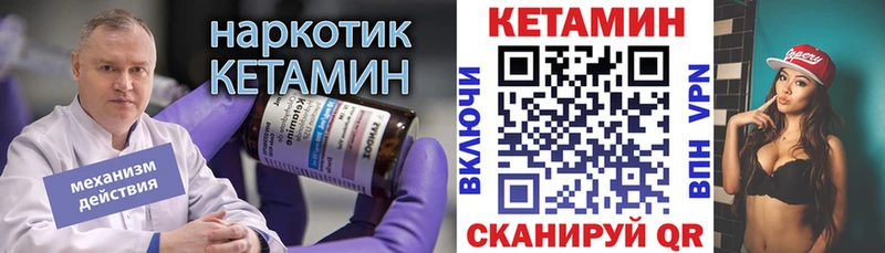 КЕТАМИН VHQ ссылка на мегу tor Пошехонье
