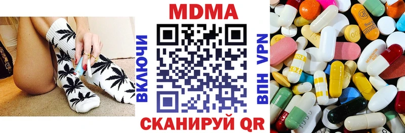 наркошоп  Пошехонье  MDMA кристаллы 